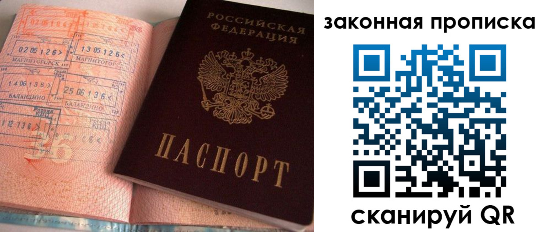 временная регистрация 2025 в Салехарде