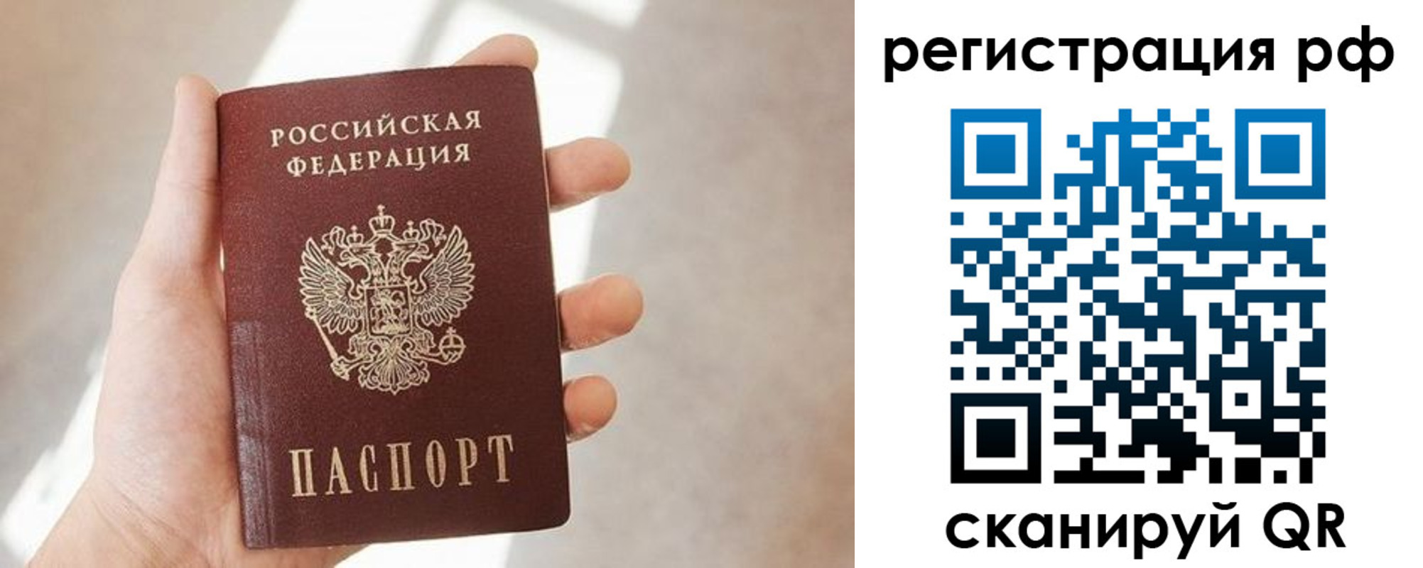 прописка от собственника в Салехарде