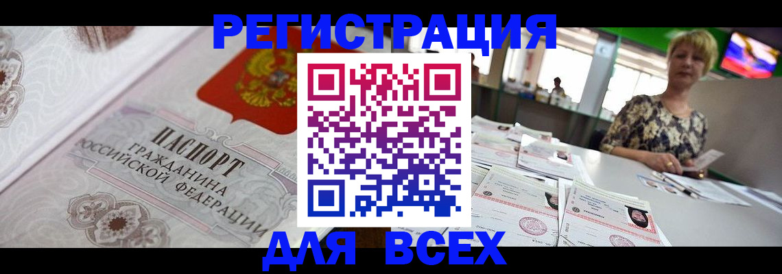 найти адрес прописки в Салехарде