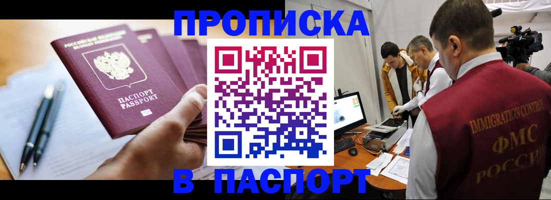 временная регистрация законно в Салехарде