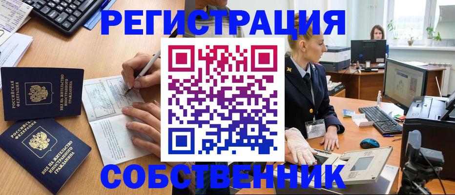 прописка поиск в Салехарде