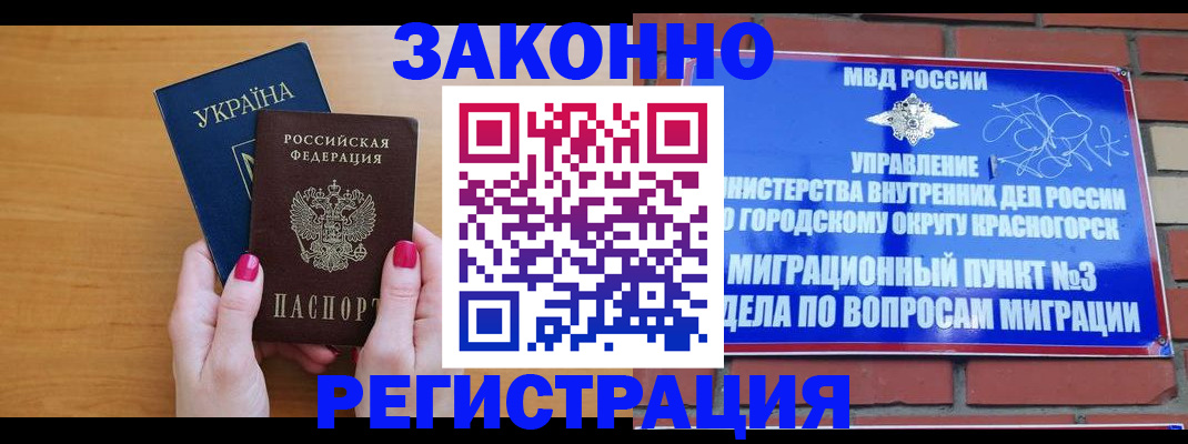прописка для военкомата в Салехарде